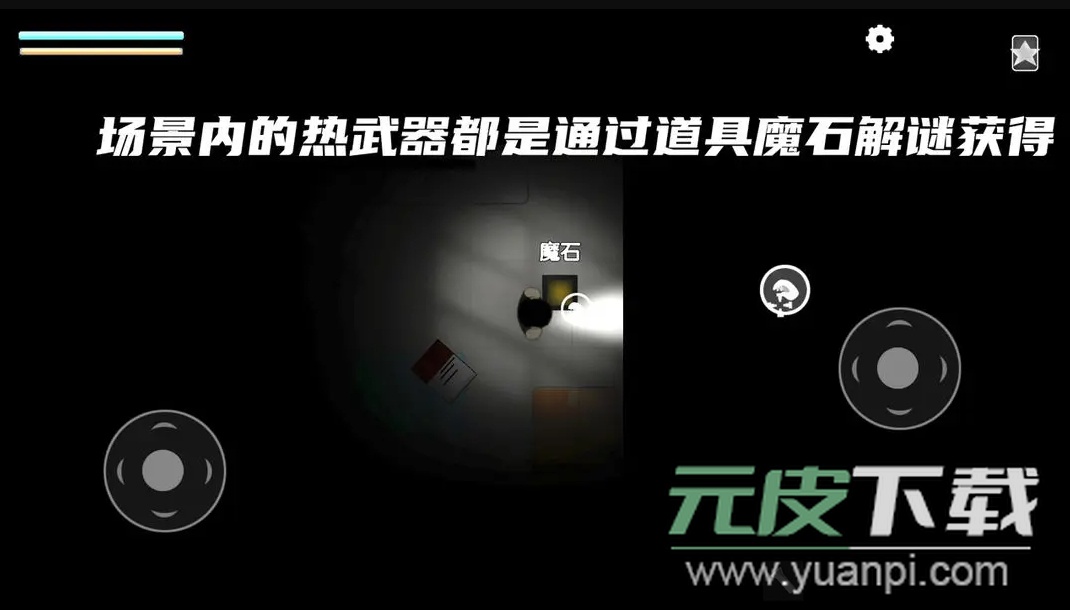 细菌边缘游戏中文版截图1