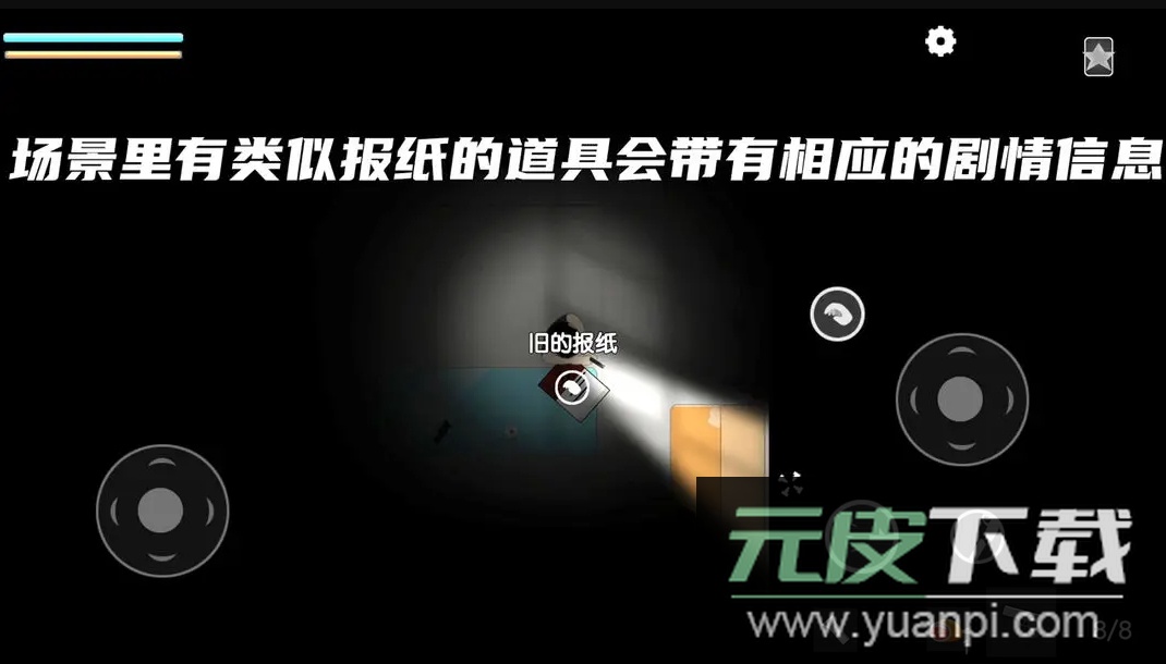 细菌边缘游戏中文版截图2