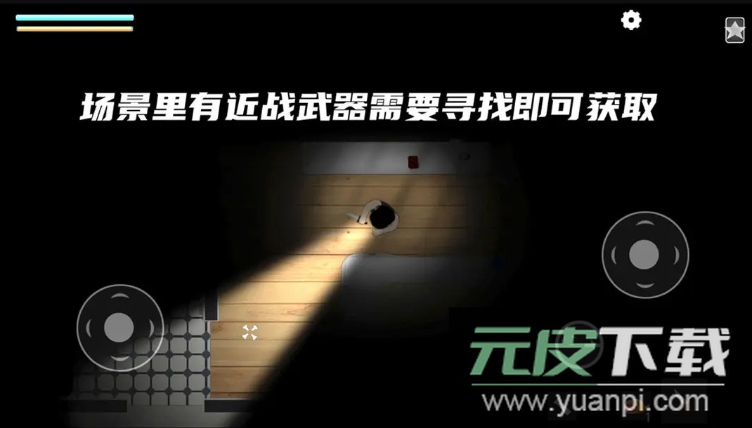 细菌边缘游戏中文版截图3