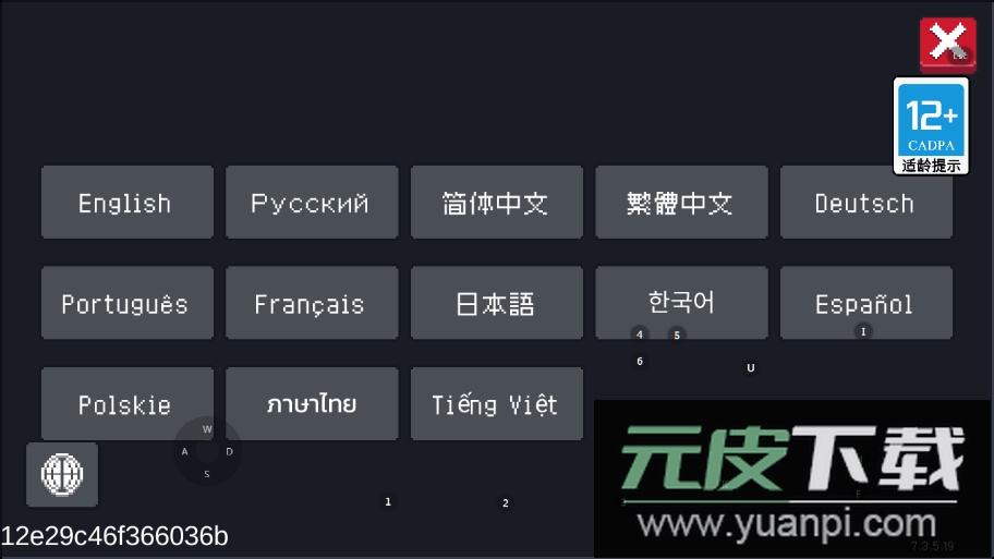 元气骑士先行服2025体验服截图1