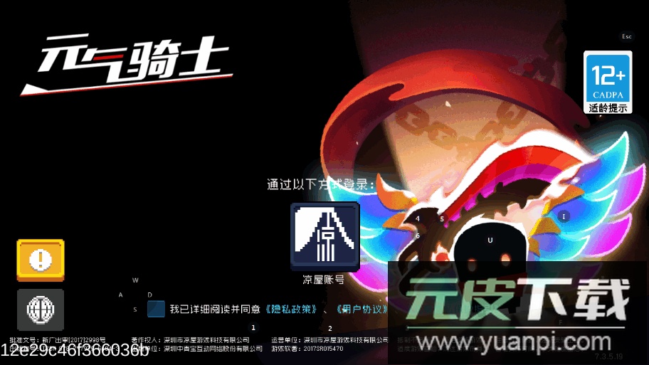 元气骑士先行服2025体验服截图2