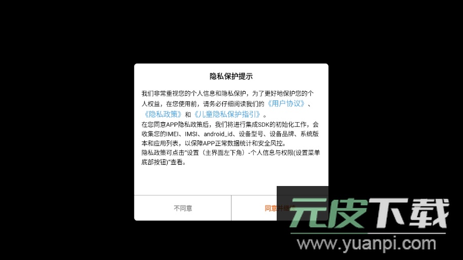 元气骑士先行服2025体验服截图4