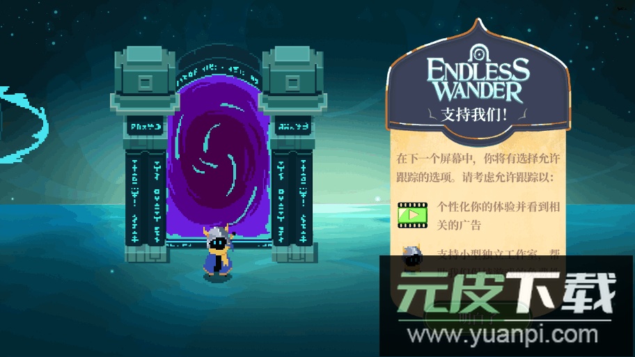 漫无止境手游(Endless Wander)国际服截图6