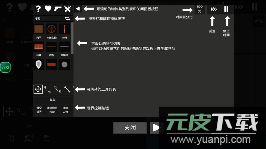 水果游乐场0.2.6中文汉化版截图1