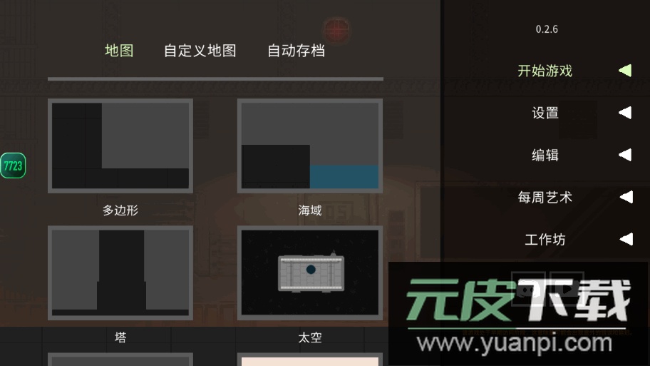 水果游乐场0.2.6中文汉化版截图3