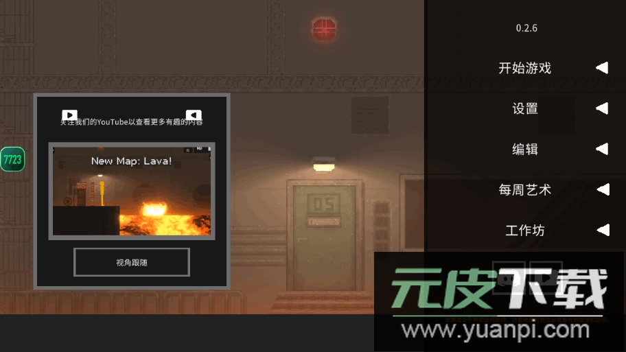 水果游乐场0.2.6中文汉化版截图5