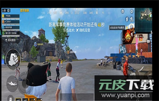 和平精英云游戏app最新版本2025截图4