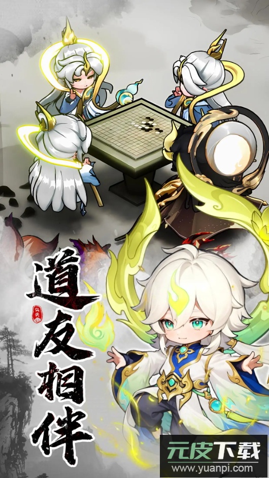 仙侠大作战手游截图5