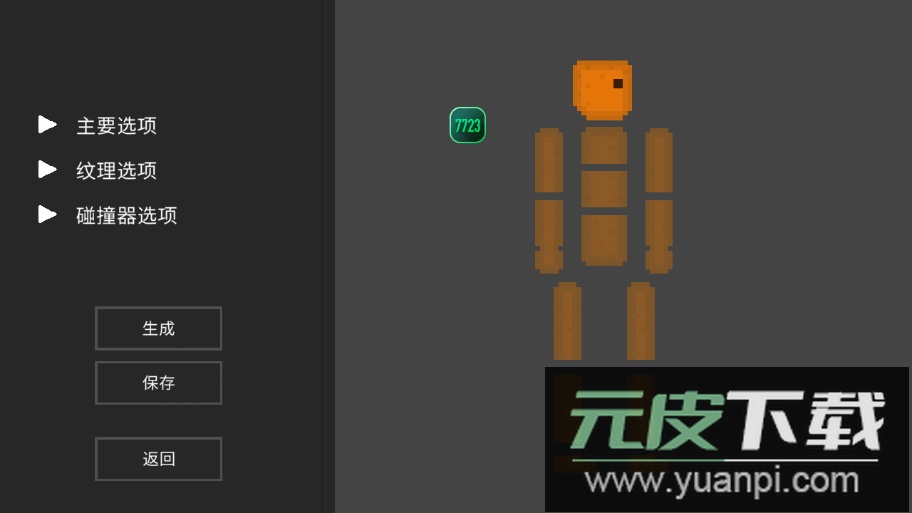 只是游乐场7723最新版自带魔组截图1