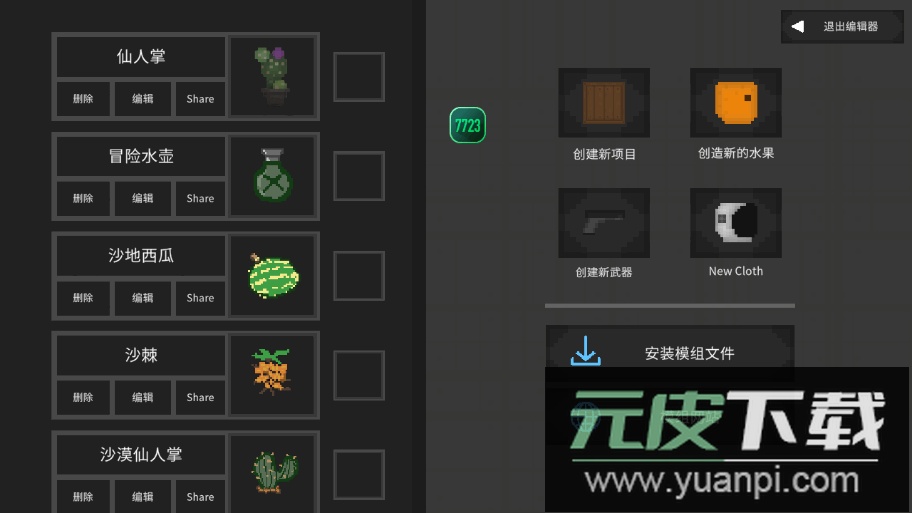 只是游乐场7723最新版自带魔组截图2