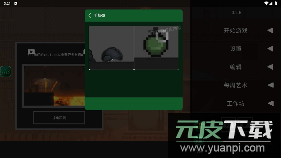 只是游乐场7723最新版自带魔组截图3