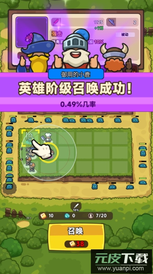 天天狩猎免广告截图3