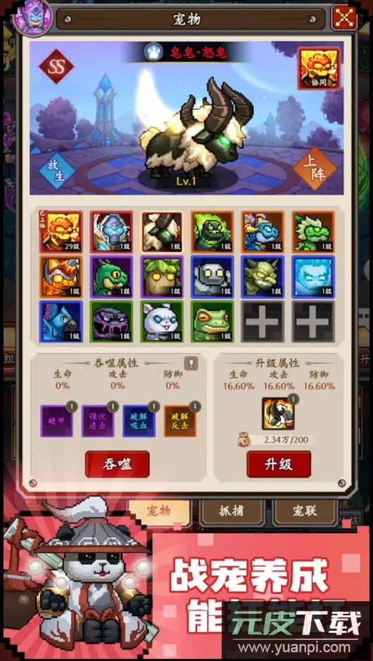 地牢破坏神免广告截图1