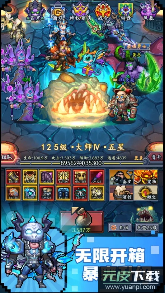 地牢破坏神免广告截图3