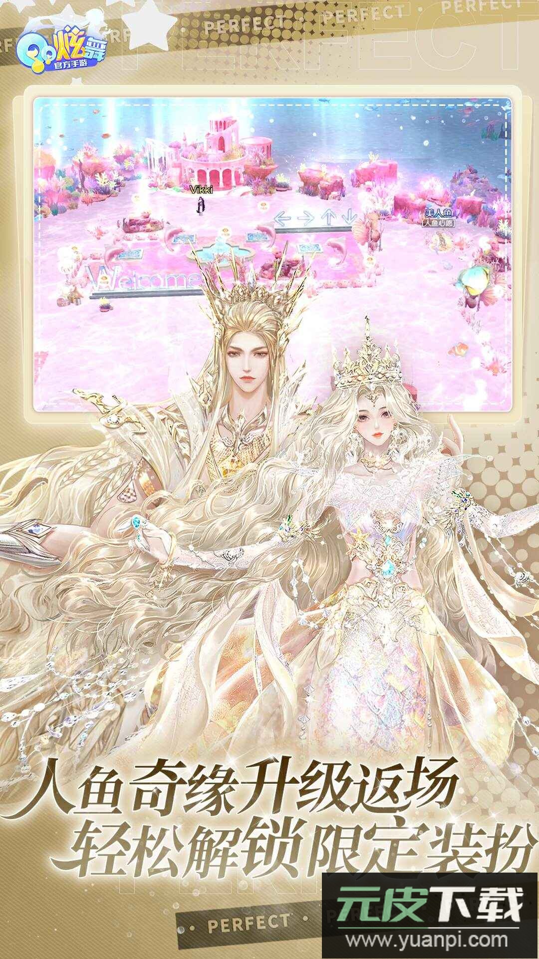 QQ炫舞手游2025最新版截图3