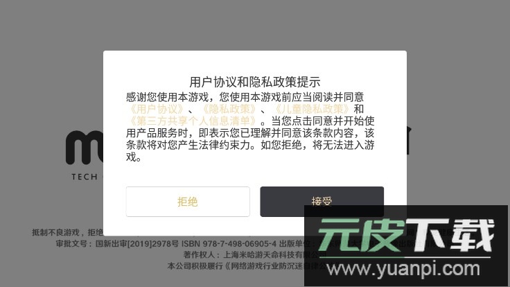 云原神官方下载2026最新版截图1