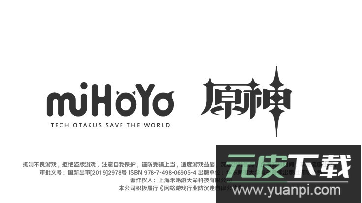 云原神官方下载2026最新版截图2