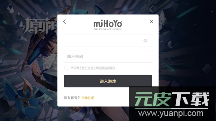 云原神官方下载2026最新版截图3