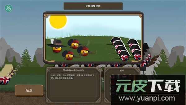 波兰球之战二战版(有苏联)截图1