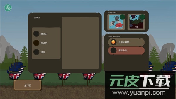 波兰球之战二战版(有苏联)截图2