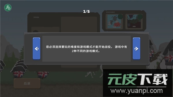 波兰球之战二战版(有苏联)截图3