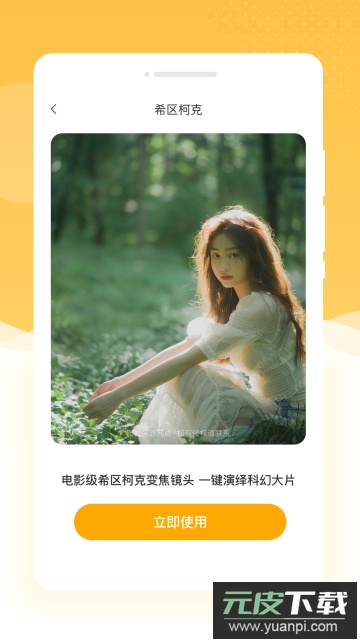 韶光相机app官方正版截图1