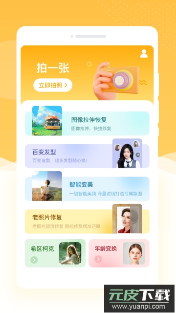 韶光相机app官方正版截图3