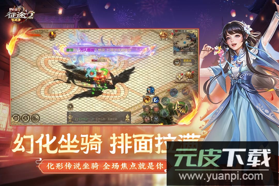 征途2最新版2026免费下载安装截图1