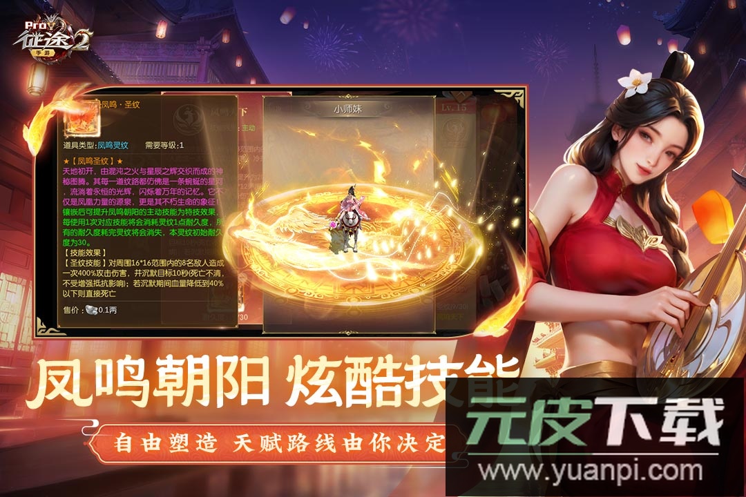 征途2最新版2026免费下载安装截图4