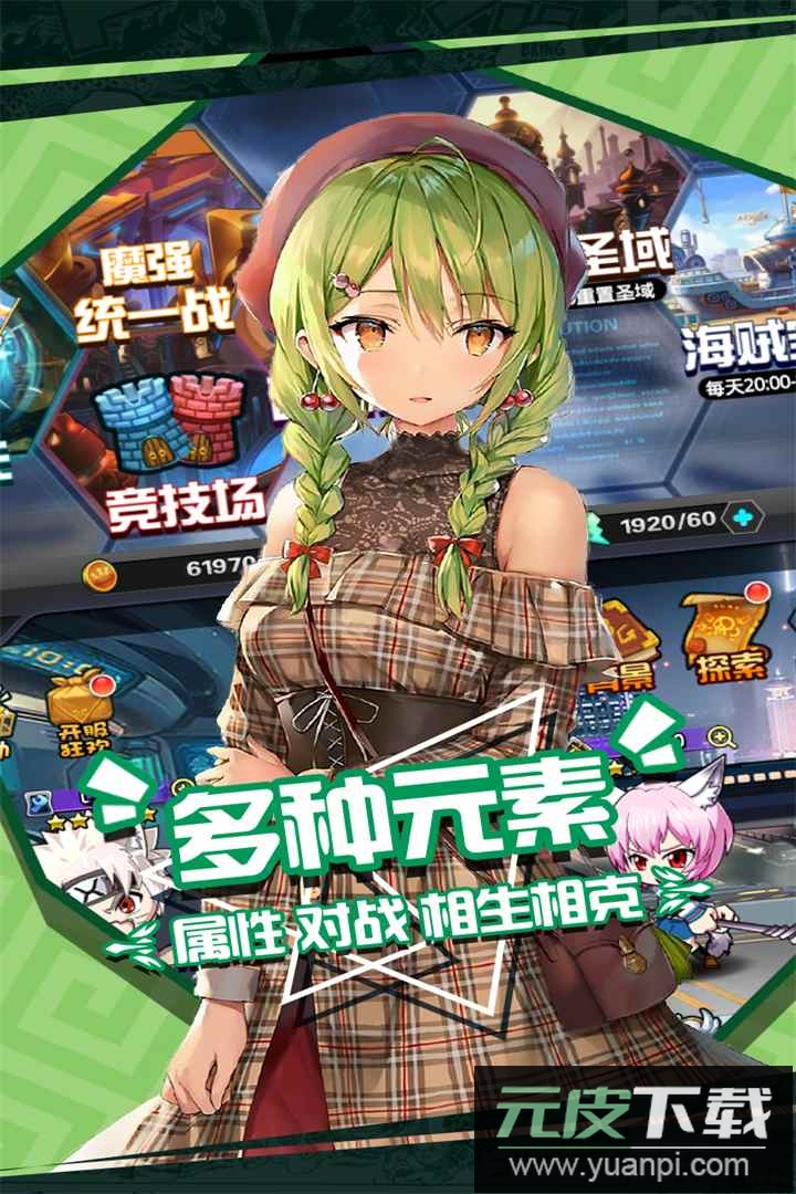 人气动漫大乱斗0.1折福利版截图1