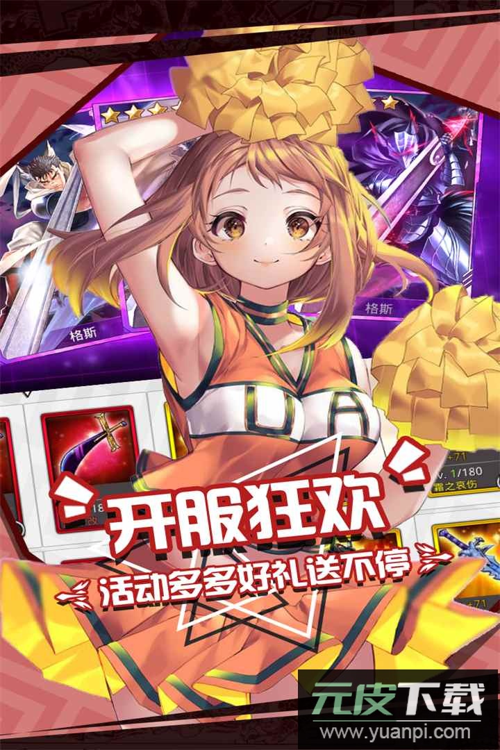 人气动漫大乱斗0.1折福利版截图2