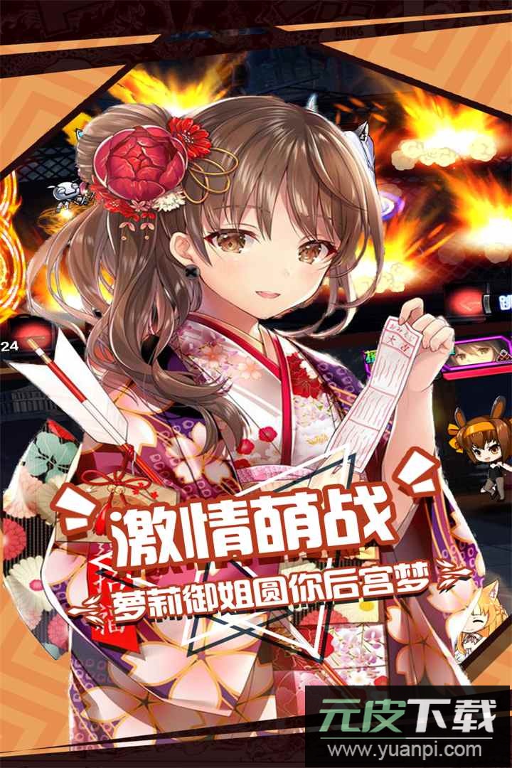 人气动漫大乱斗0.1折福利版截图3