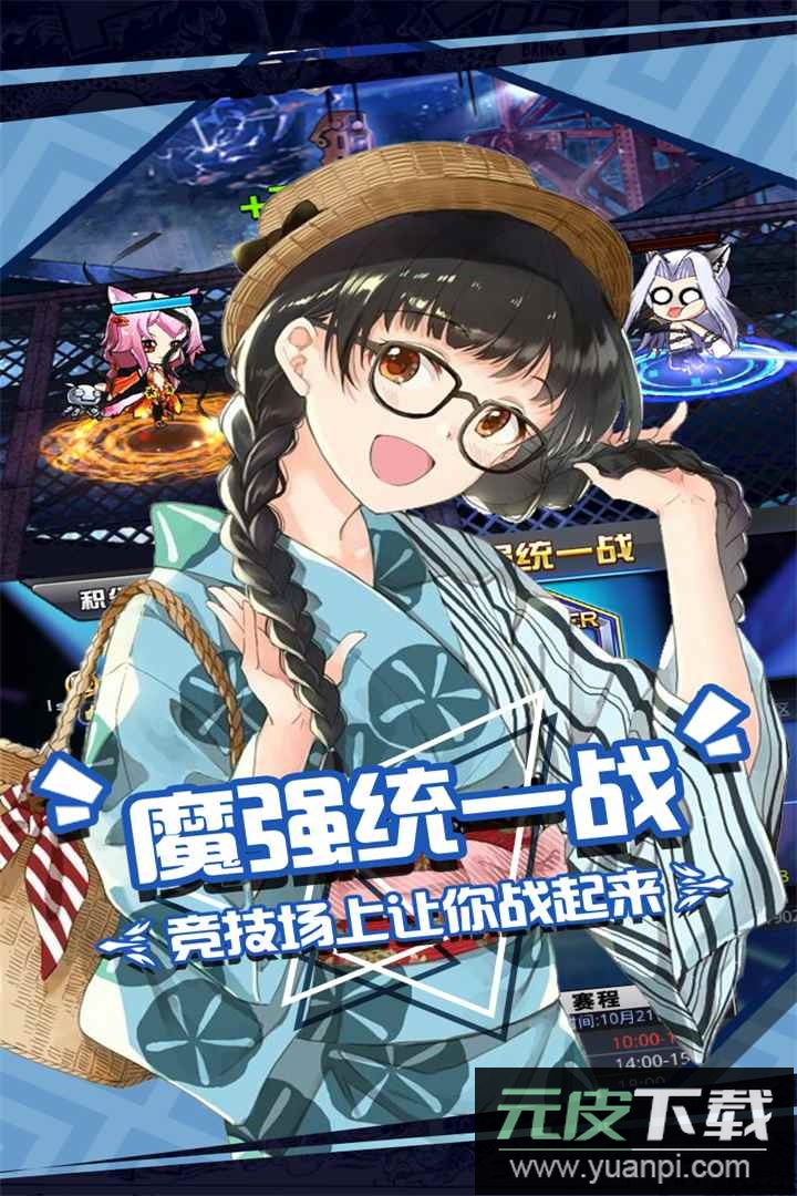 人气动漫大乱斗0.1折福利版截图5