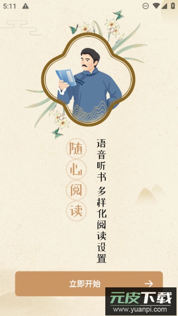 中医古籍通官方版截图3