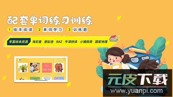 大象英语app官方版截图1