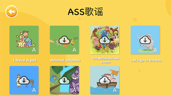 大象英语app官方版截图2