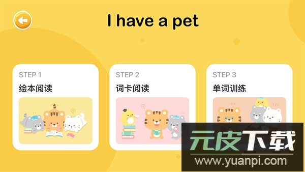 大象英语app官方版截图3