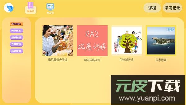 大象英语app官方版截图5