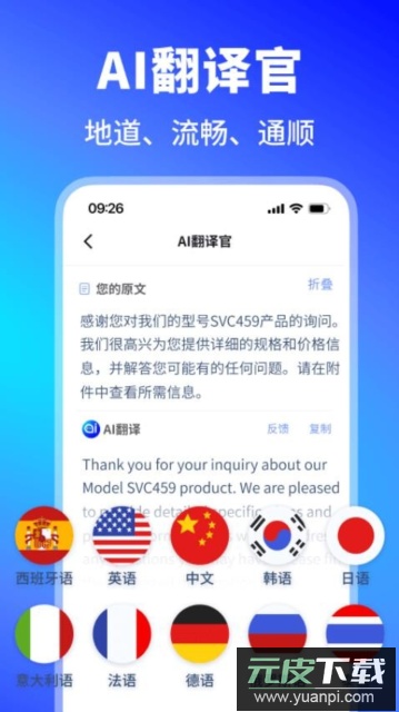 晓得ai写作问答app手机版截图4