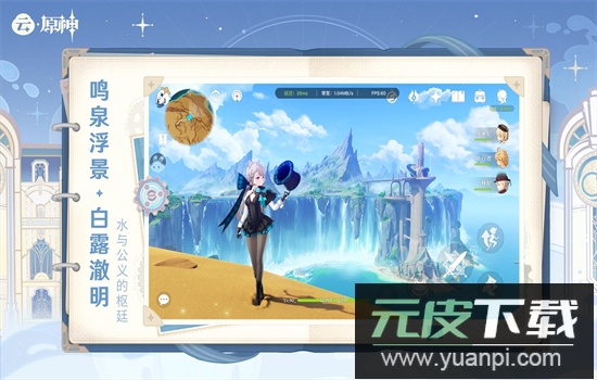 米哈游云原神手游2026最新版本截图6