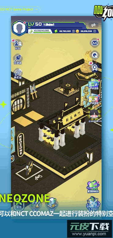 NCT ZONE最新手机版下载截图1