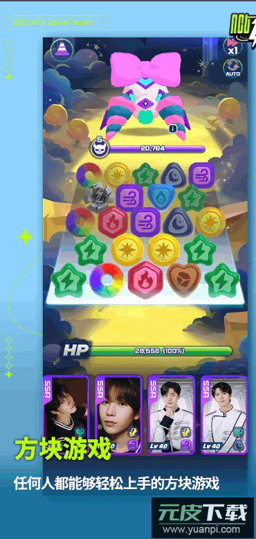 NCT ZONE最新手机版下载截图2