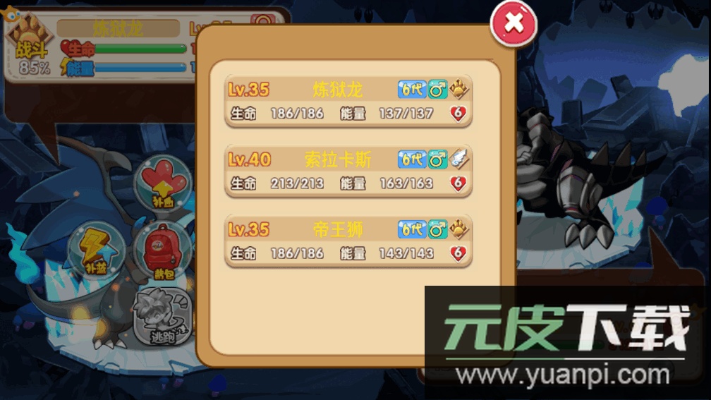 口袋妖怪超奇希斯安卓版截图1