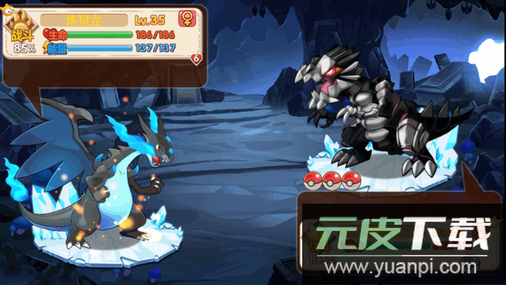 口袋妖怪超奇希斯安卓版截图2