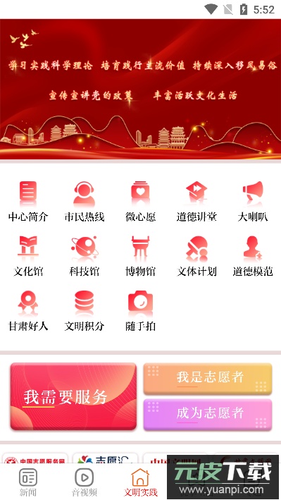 康养漳县客户端最新版截图1