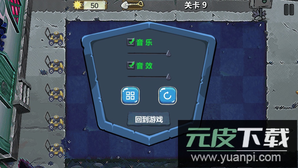 植物大战僵尸和睦小镇保卫战最新版截图1