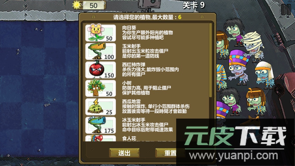 植物大战僵尸和睦小镇保卫战最新版截图2