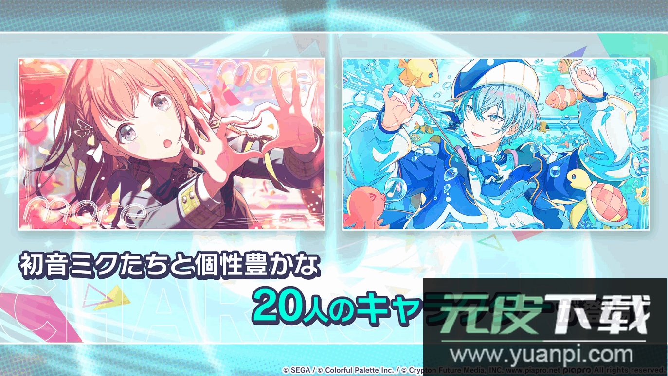 世界计划日服安装包2025手机版截图1