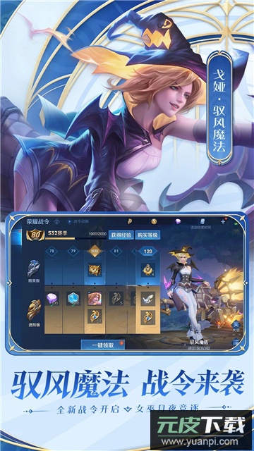 王者荣耀前瞻版官方下载2025最新版截图1