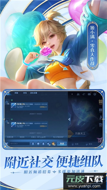 王者荣耀前瞻版官方下载2025最新版截图2